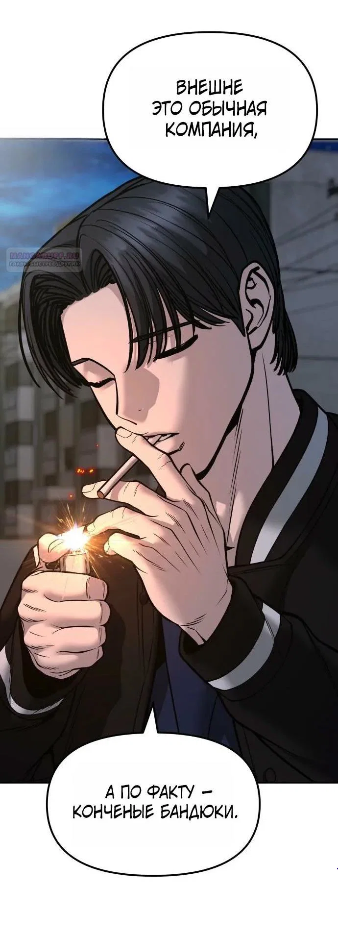 Read Непобедимый Проект Ильджин RU Manga Online