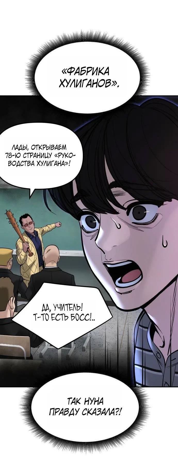 Read Непобедимый Проект Ильджин RU Manga Online