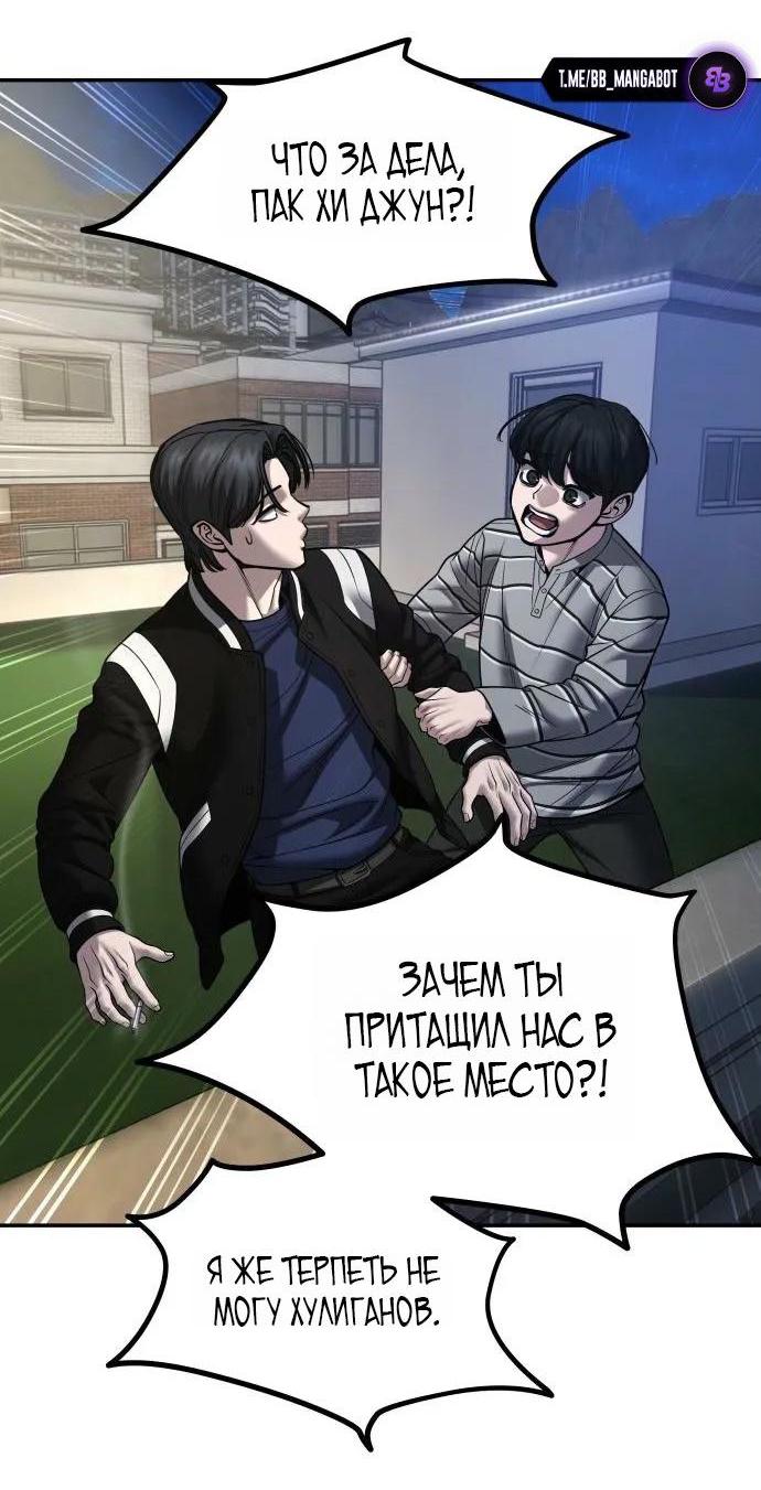 Read Непобедимый Проект Ильджин RU Manga Online