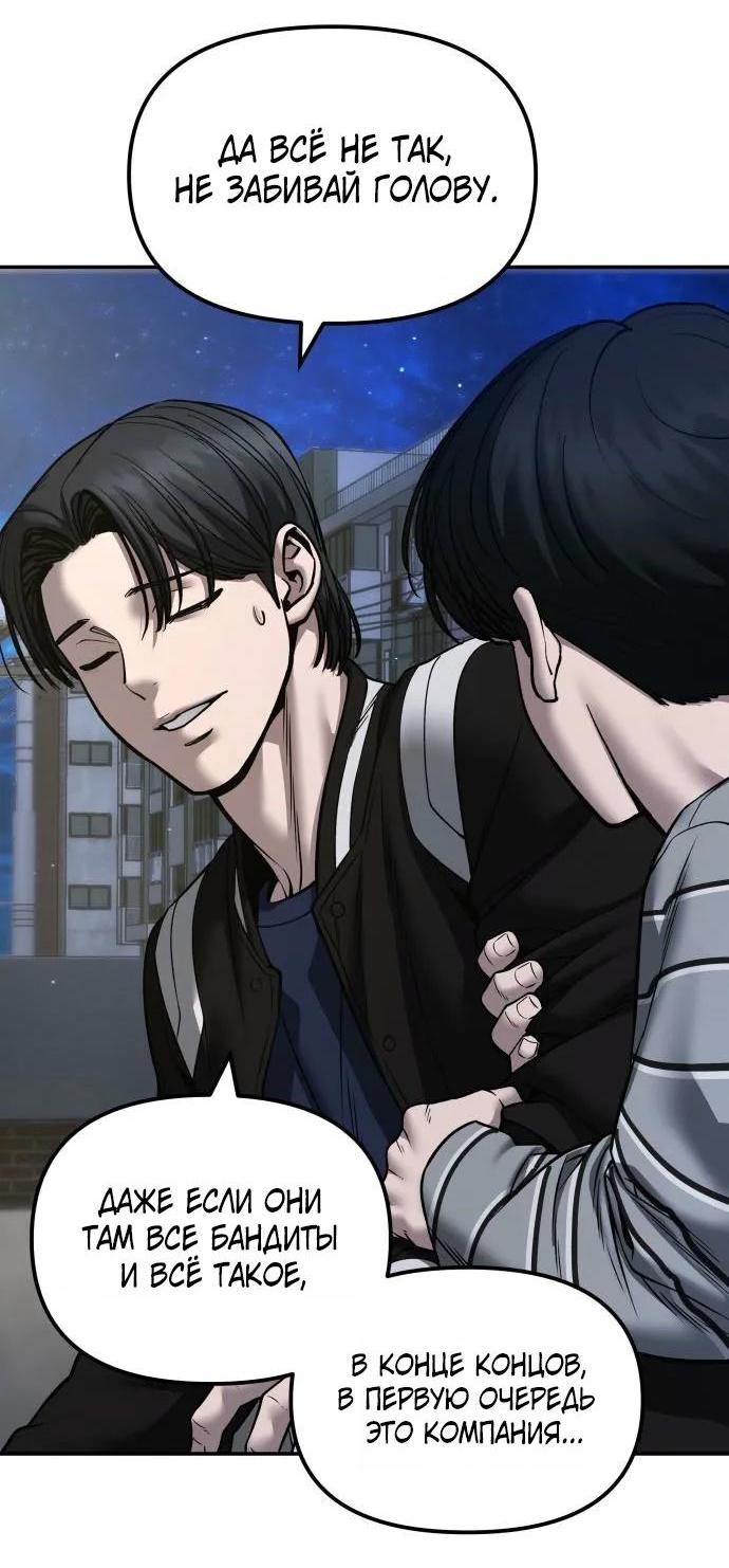 Read Непобедимый Проект Ильджин RU Manga Online