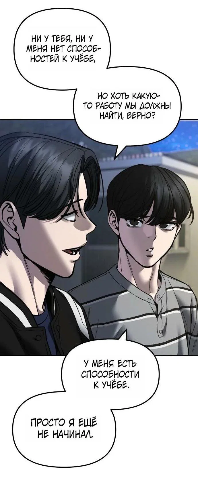 Read Непобедимый Проект Ильджин RU Manga Online