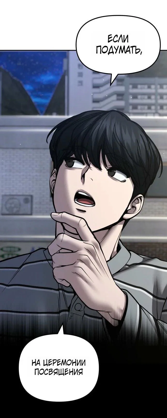 Read Непобедимый Проект Ильджин RU Manga Online