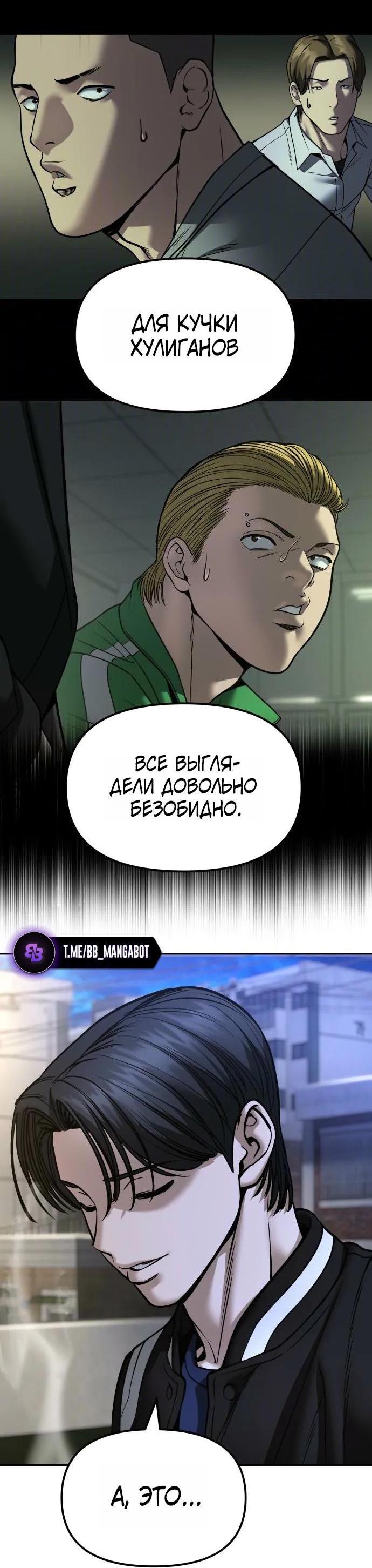 Read Непобедимый Проект Ильджин RU Manga Online