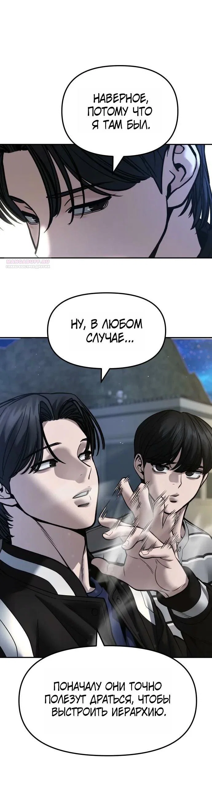 Read Непобедимый Проект Ильджин RU Manga Online