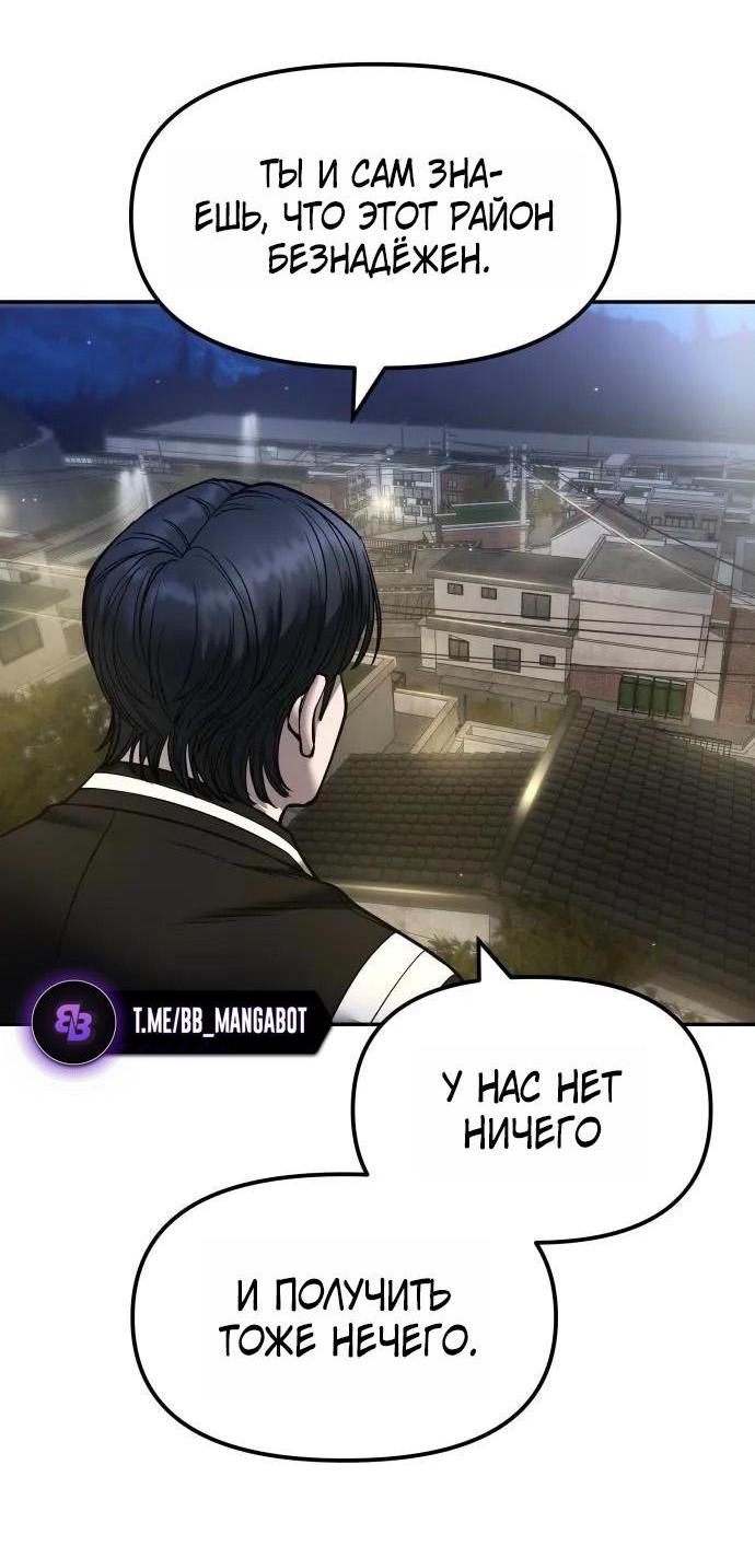 Read Непобедимый Проект Ильджин RU Manga Online