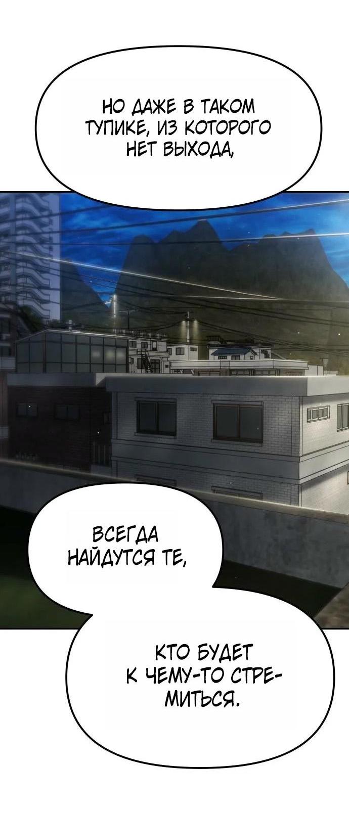 Read Непобедимый Проект Ильджин RU Manga Online