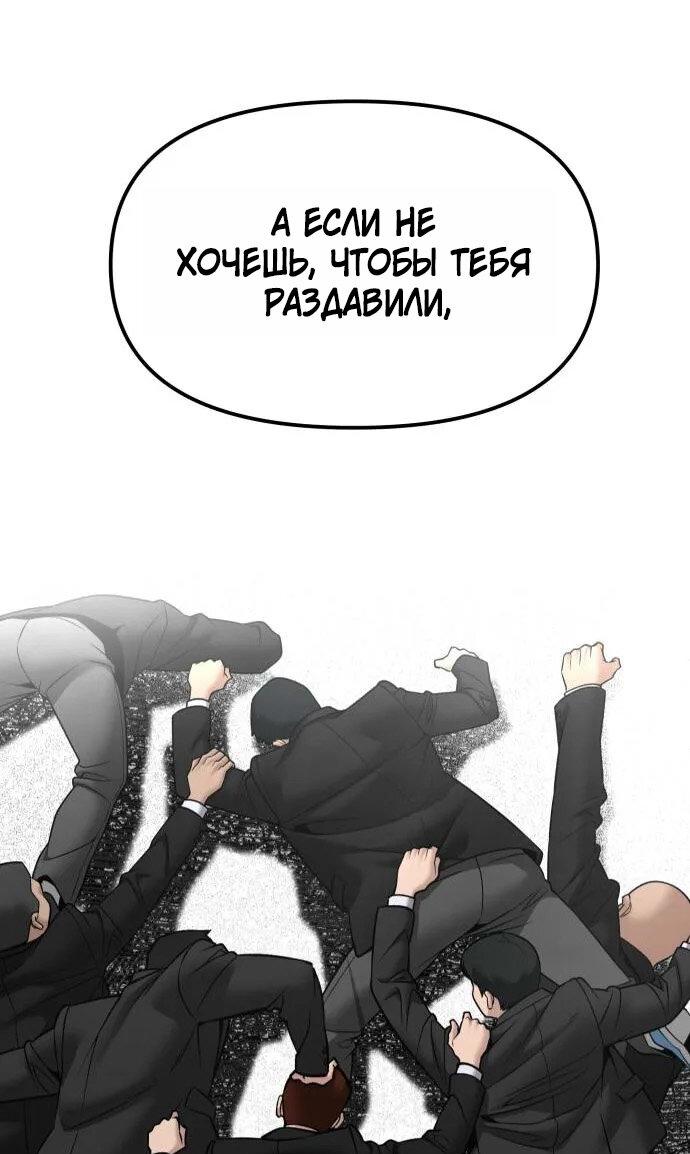 Read Непобедимый Проект Ильджин RU Manga Online