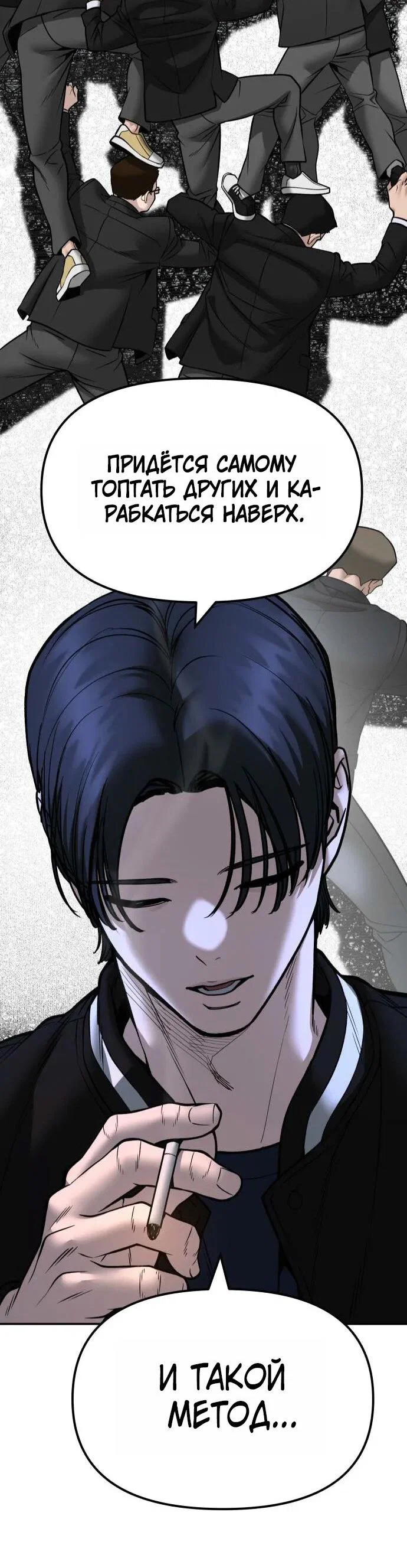 Read Непобедимый Проект Ильджин RU Manga Online