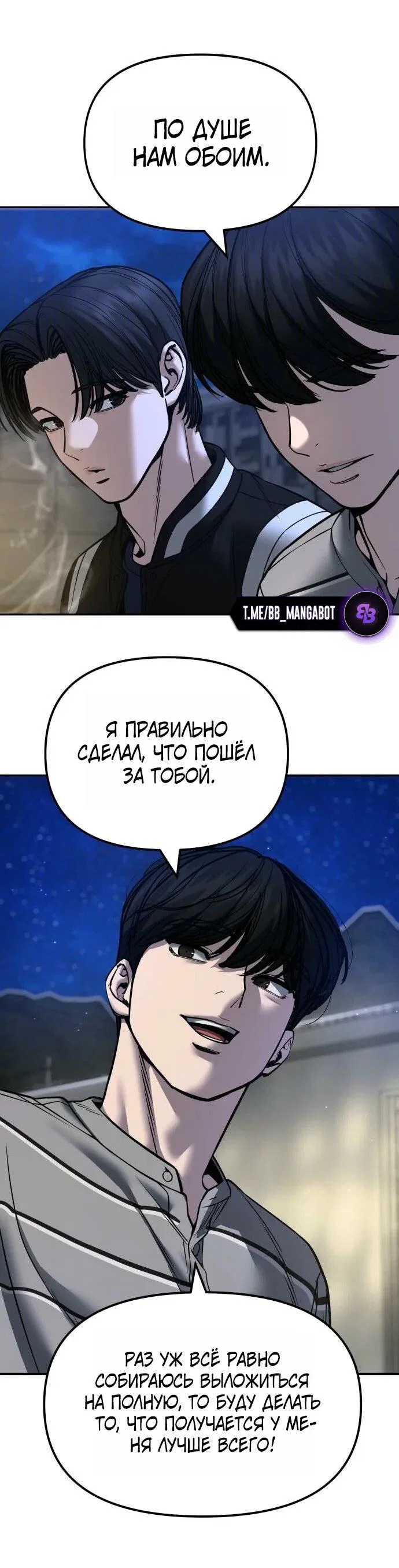 Read Непобедимый Проект Ильджин RU Manga Online