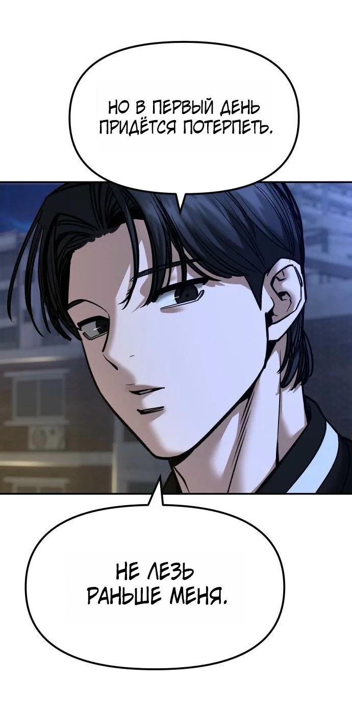 Read Непобедимый Проект Ильджин RU Manga Online