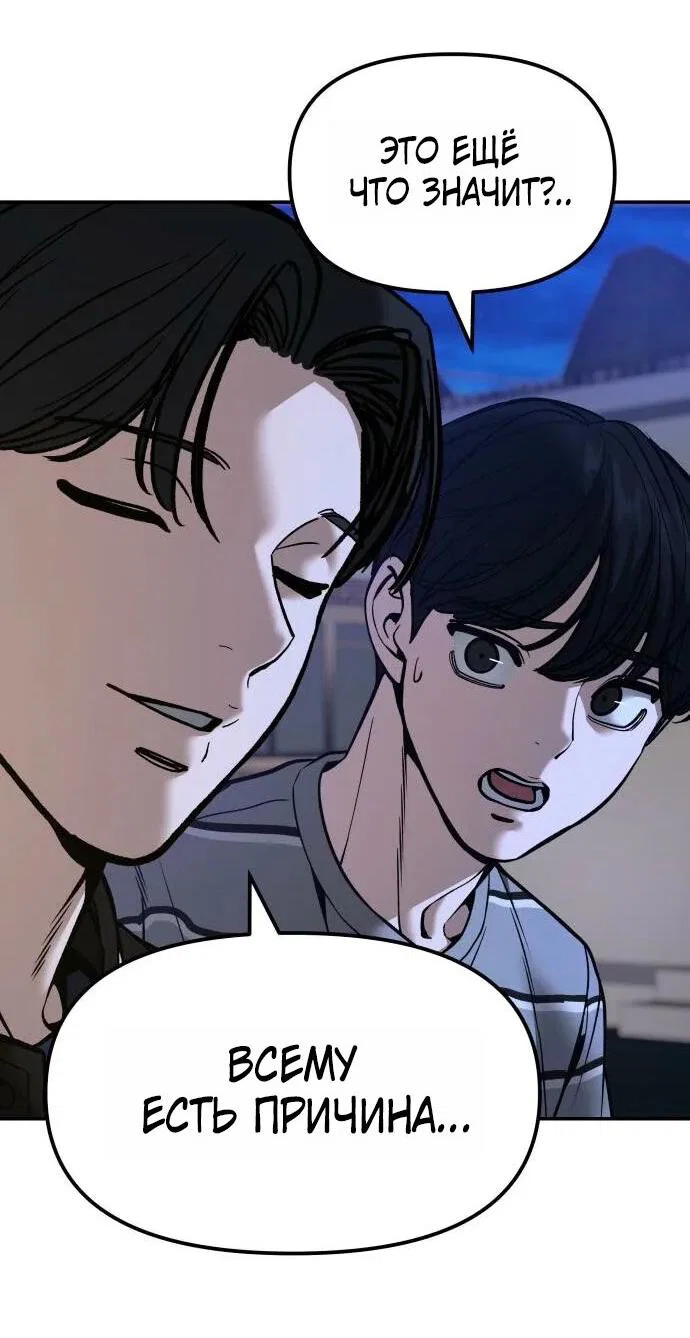 Read Непобедимый Проект Ильджин RU Manga Online