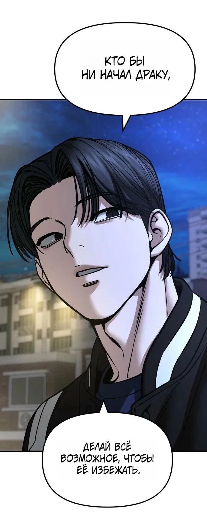 Read Непобедимый Проект Ильджин RU Manga Online