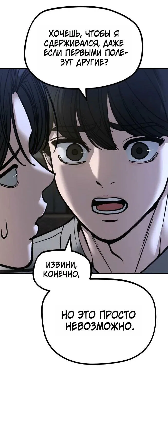 Read Непобедимый Проект Ильджин RU Manga Online