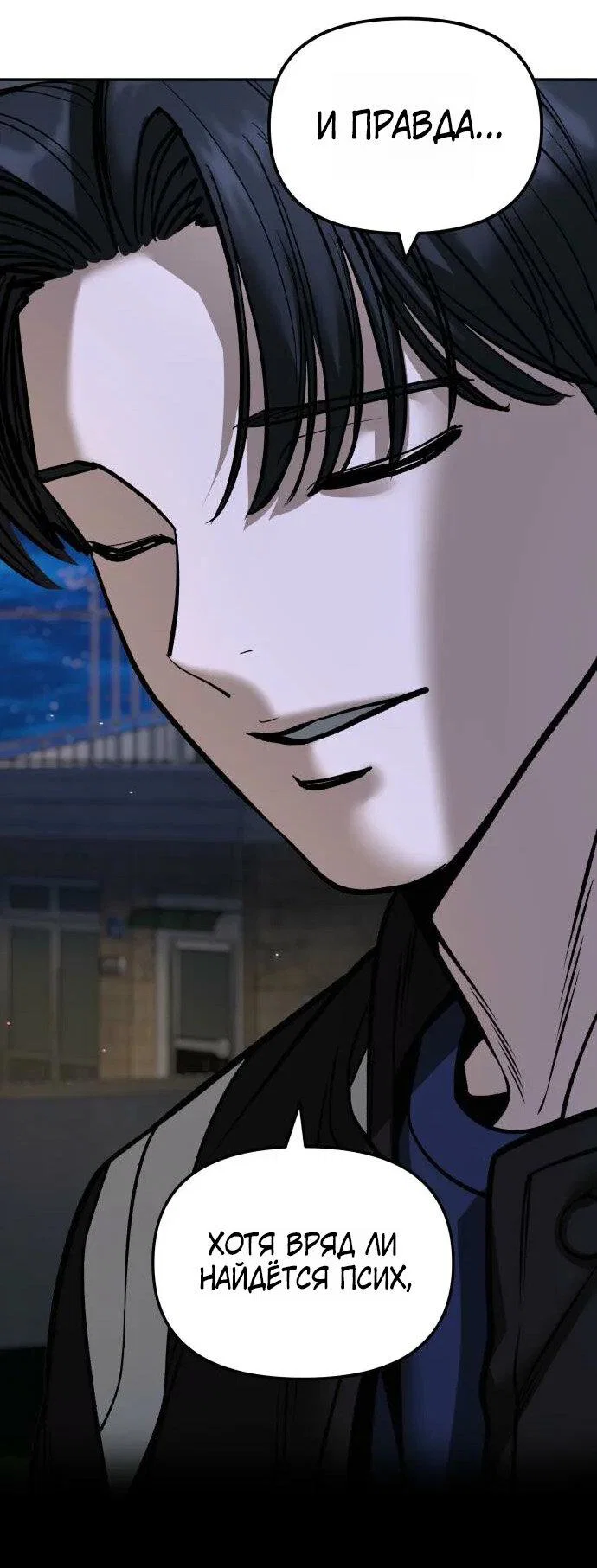 Read Непобедимый Проект Ильджин RU Manga Online