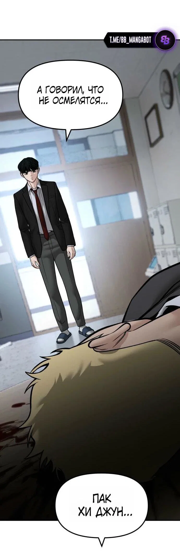 Read Непобедимый Проект Ильджин RU Manga Online