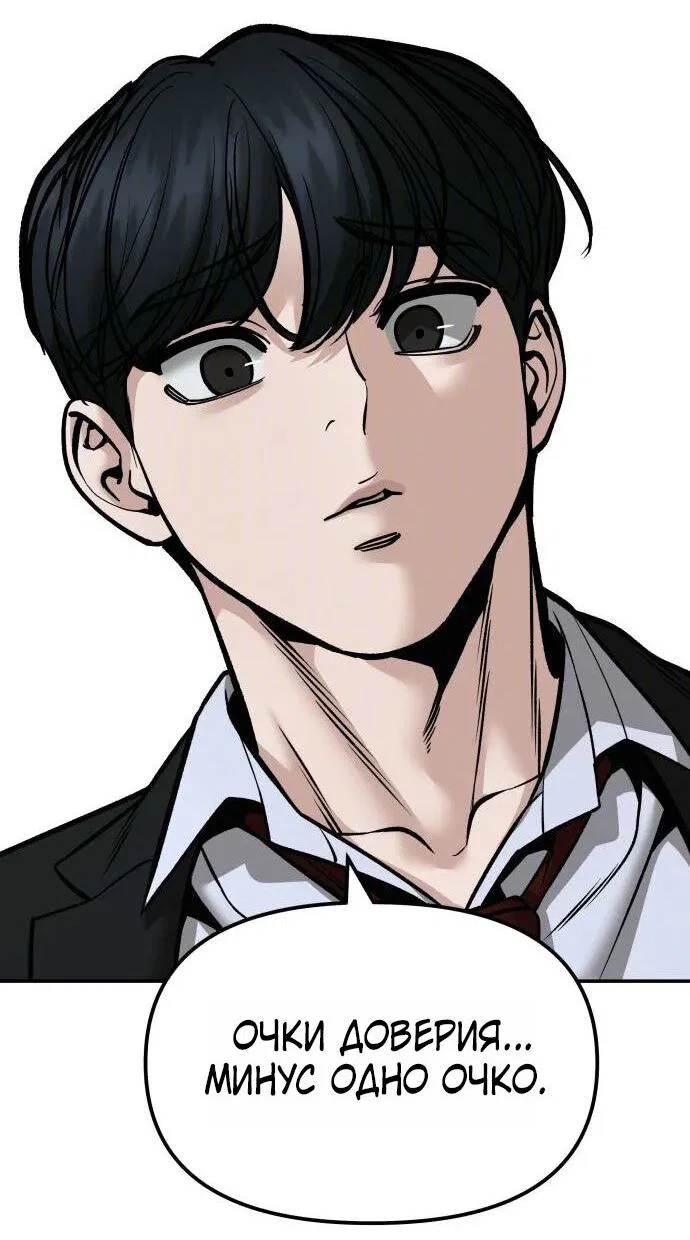 Read Непобедимый Проект Ильджин RU Manga Online