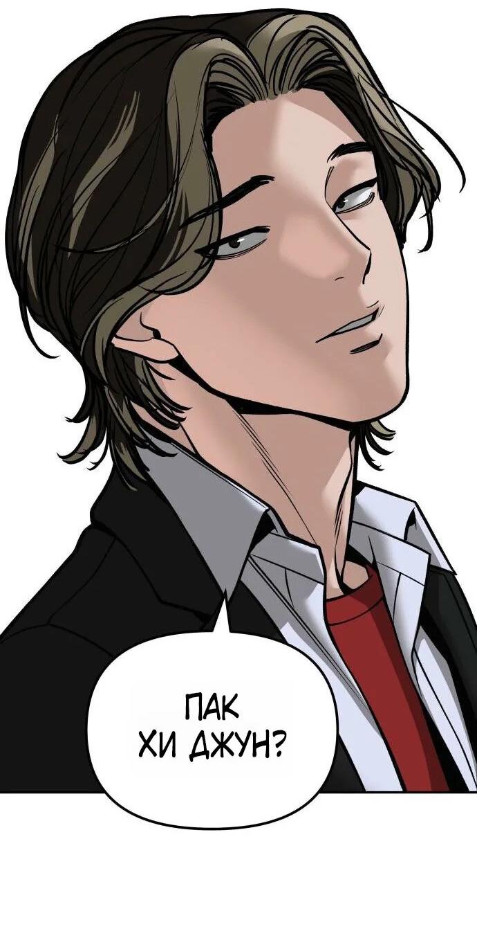 Read Непобедимый Проект Ильджин RU Manga Online