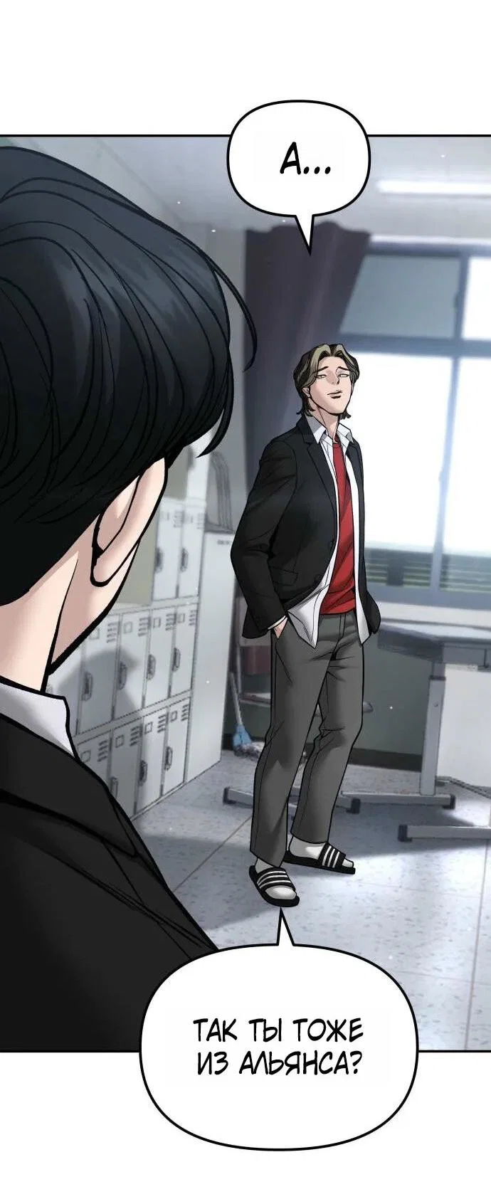 Read Непобедимый Проект Ильджин RU Manga Online