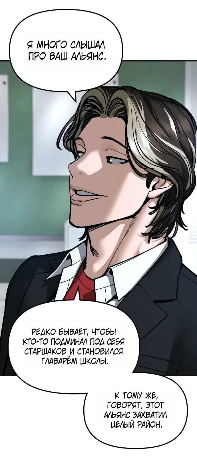 Read Непобедимый Проект Ильджин RU Manga Online