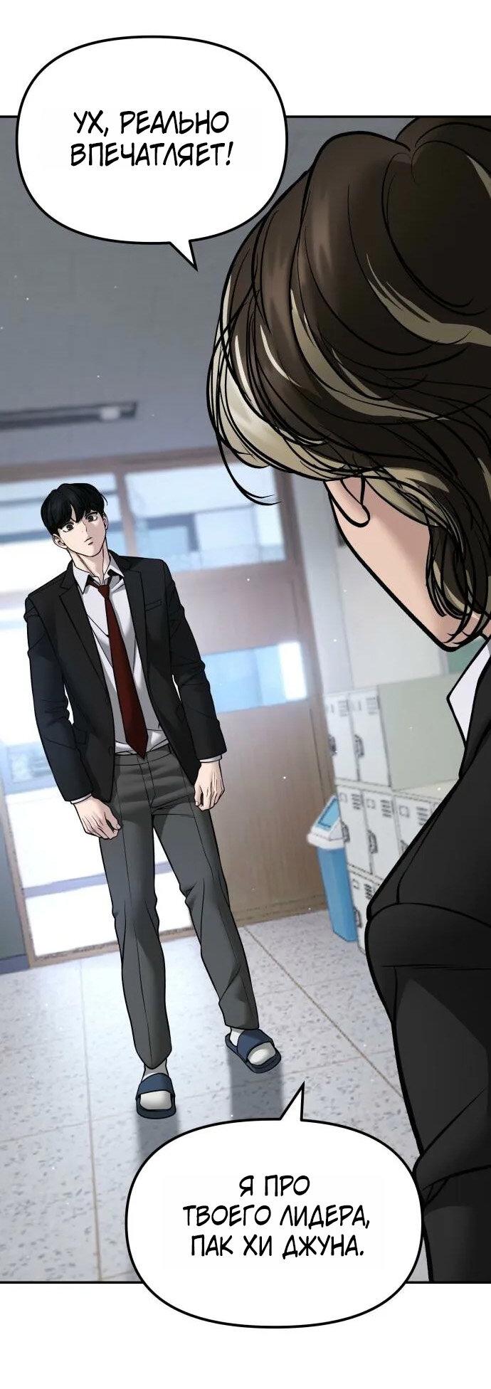 Read Непобедимый Проект Ильджин RU Manga Online