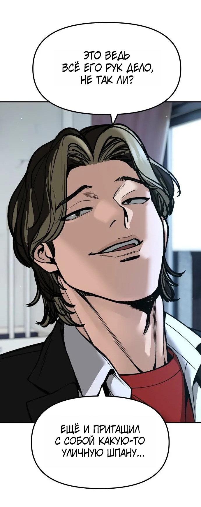 Read Непобедимый Проект Ильджин RU Manga Online