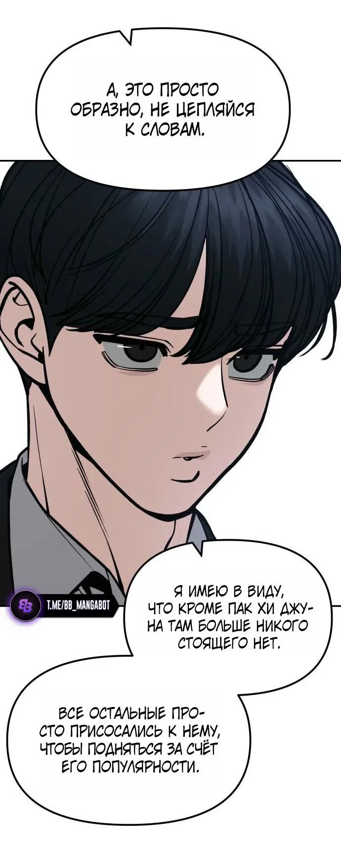 Read Непобедимый Проект Ильджин RU Manga Online