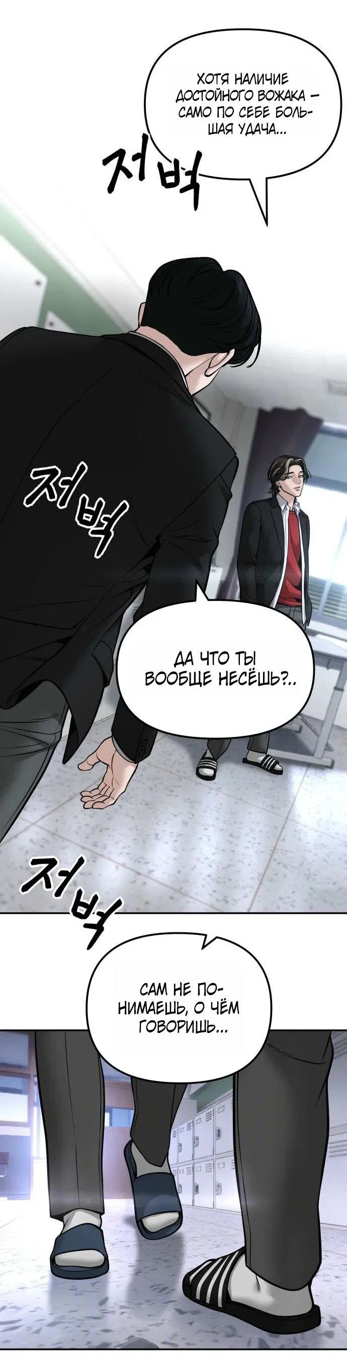 Read Непобедимый Проект Ильджин RU Manga Online