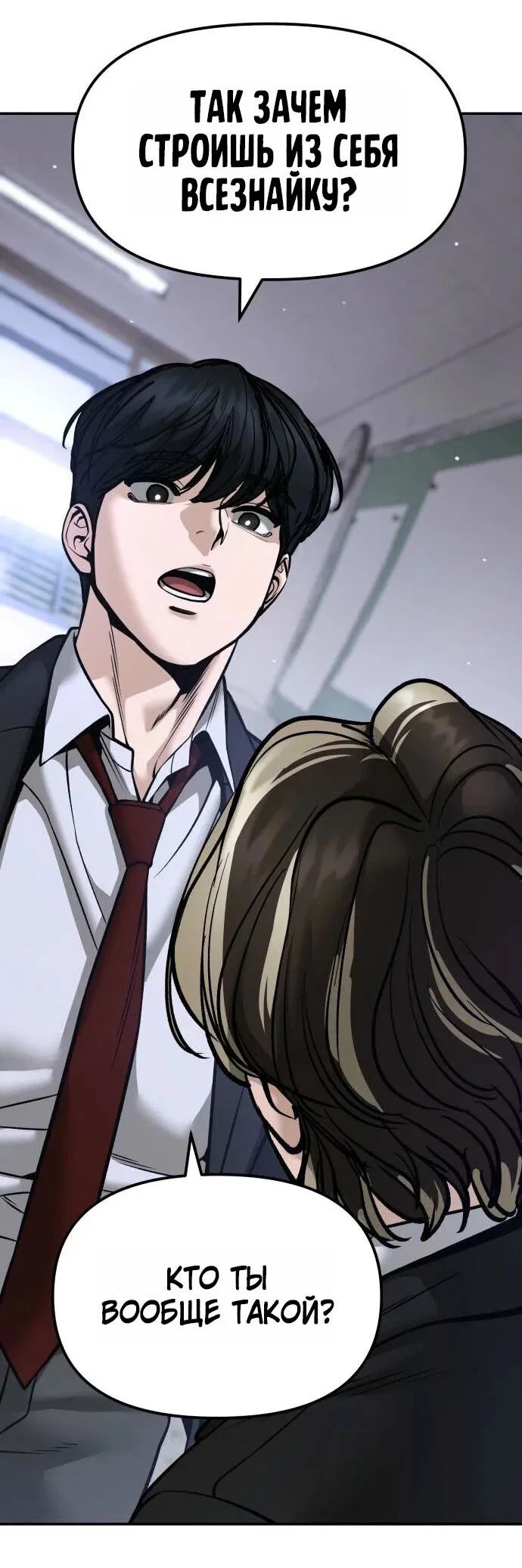 Read Непобедимый Проект Ильджин RU Manga Online