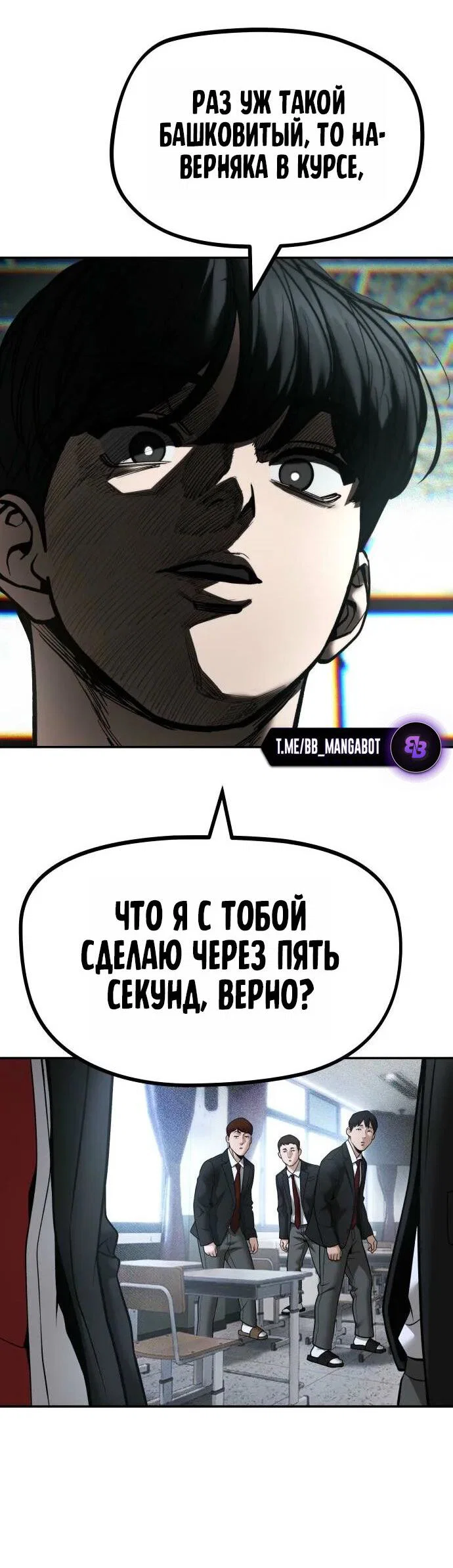 Read Непобедимый Проект Ильджин RU Manga Online