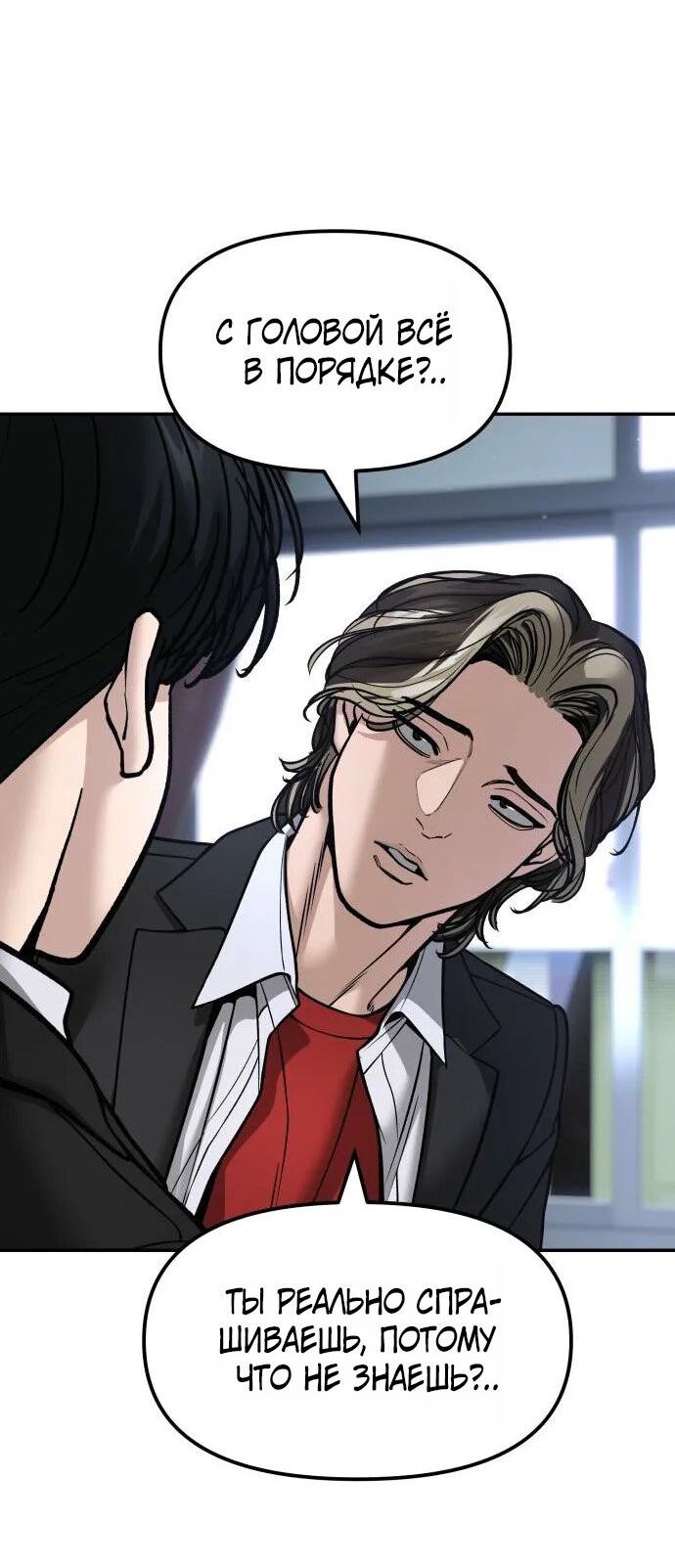 Read Непобедимый Проект Ильджин RU Manga Online