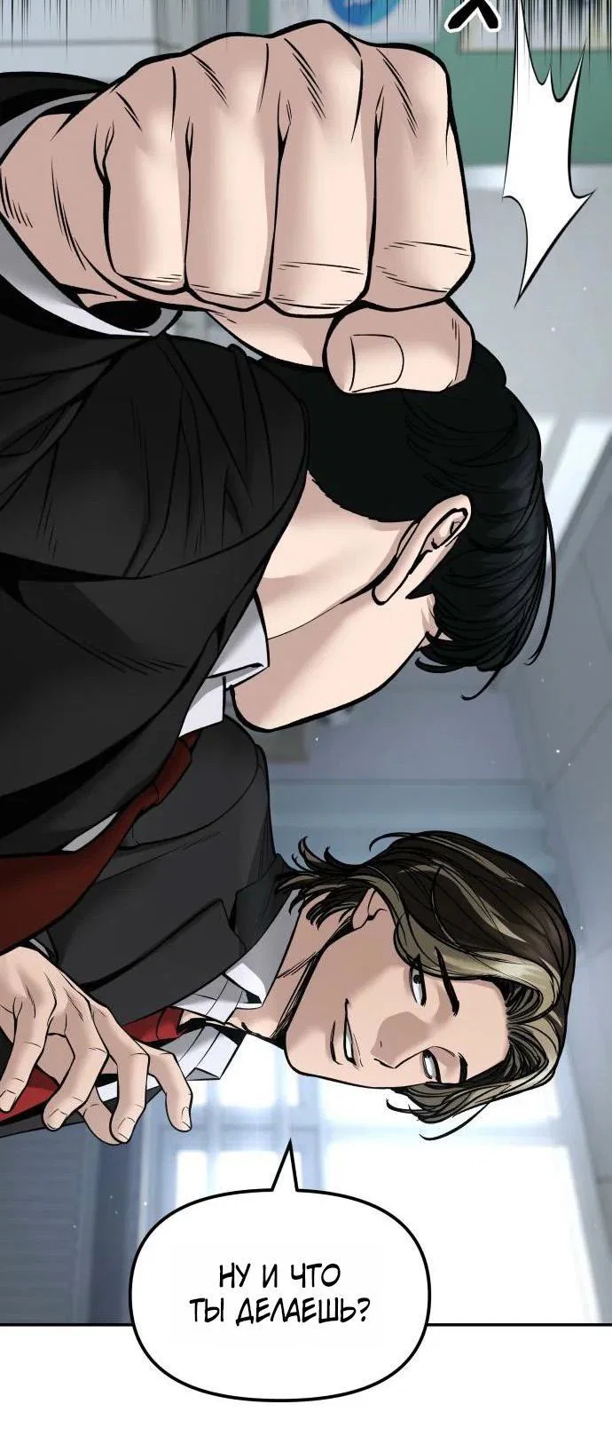 Read Непобедимый Проект Ильджин RU Manga Online