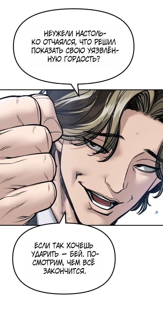 Read Непобедимый Проект Ильджин RU Manga Online