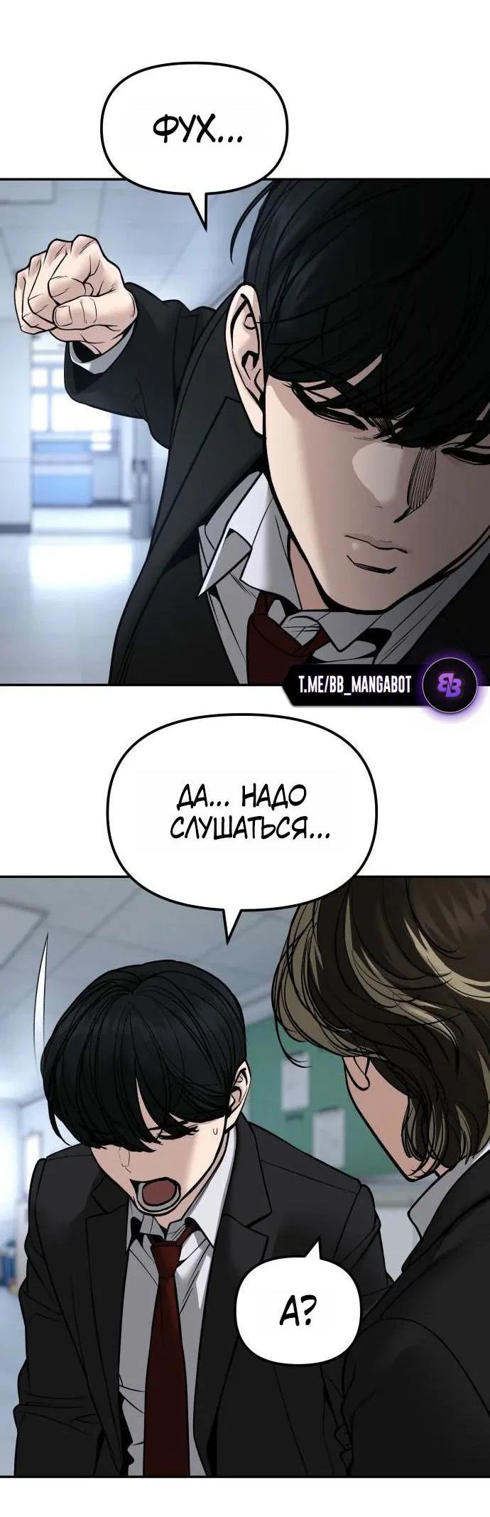 Read Непобедимый Проект Ильджин RU Manga Online