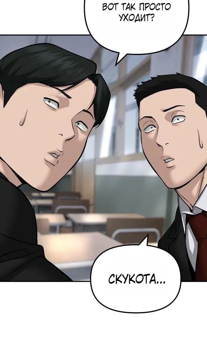 Read Непобедимый Проект Ильджин RU Manga Online