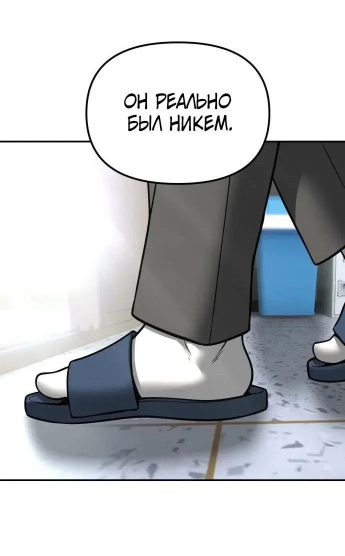 Read Непобедимый Проект Ильджин RU Manga Online