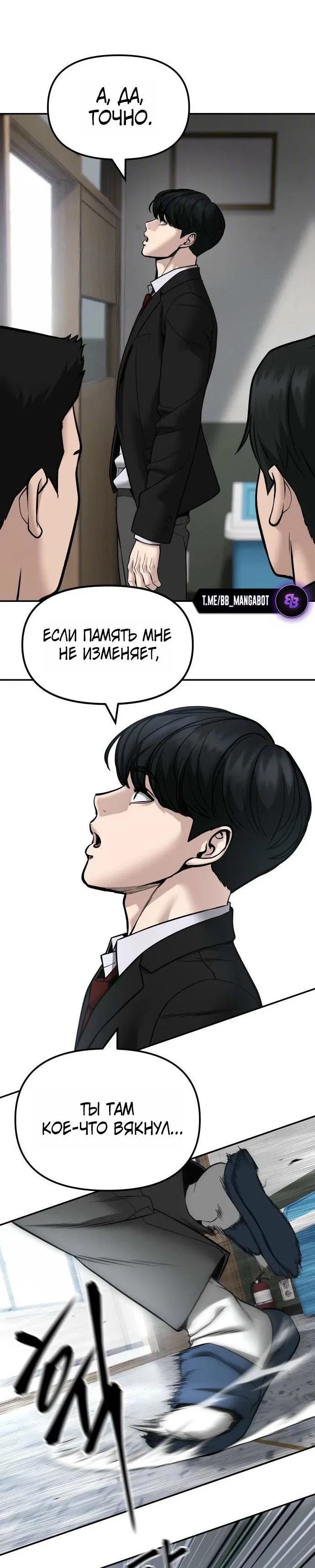 Read Непобедимый Проект Ильджин RU Manga Online