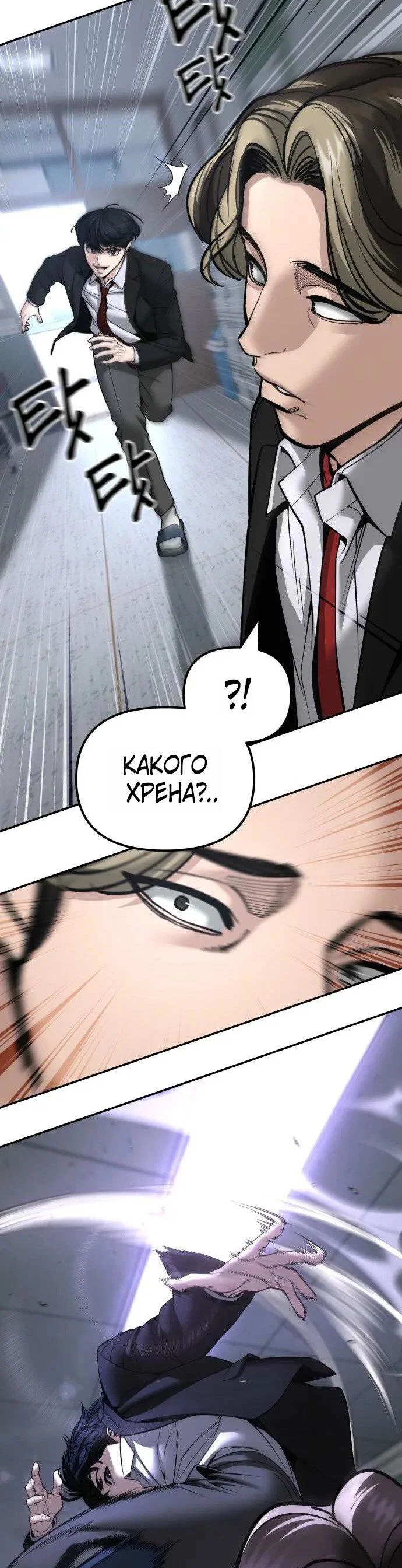 Read Непобедимый Проект Ильджин RU Manga Online