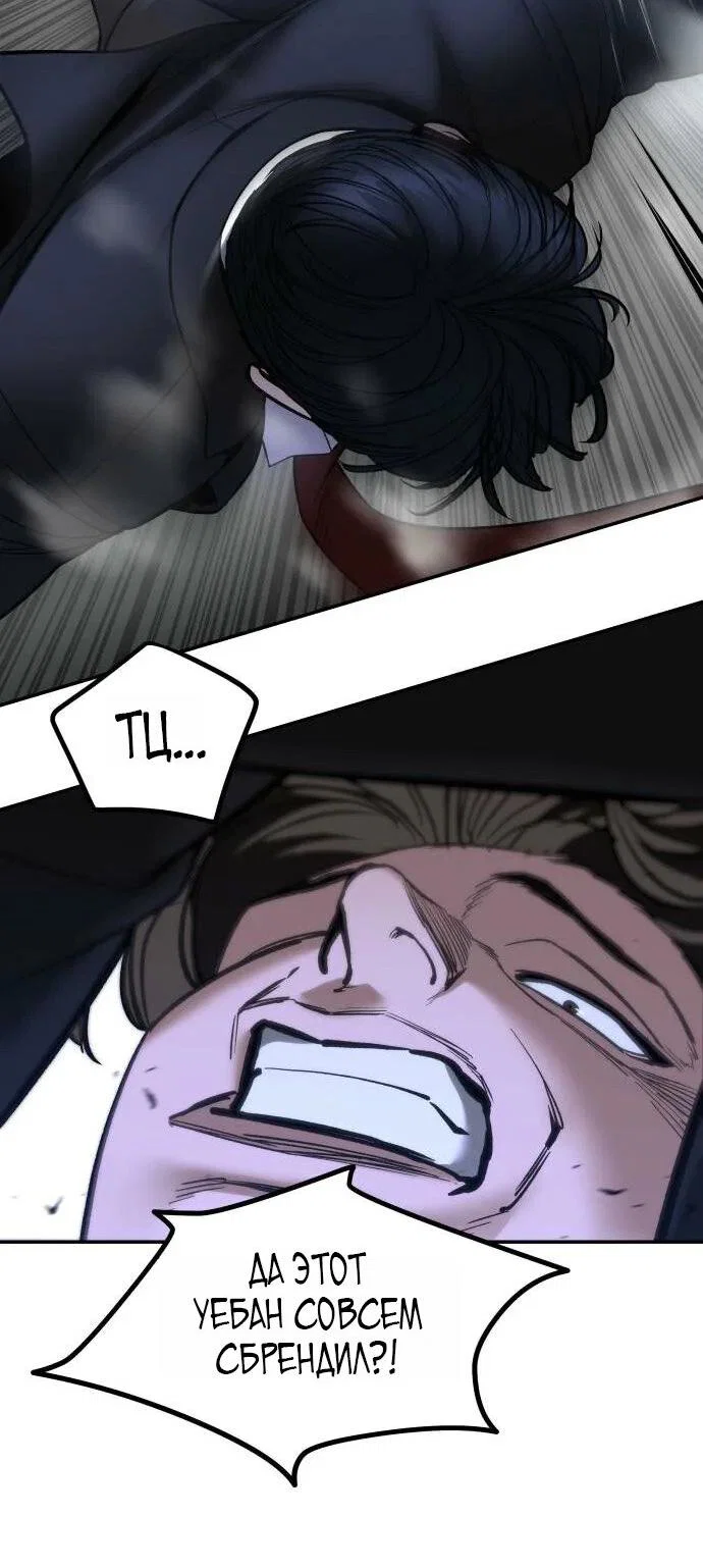 Read Непобедимый Проект Ильджин RU Manga Online