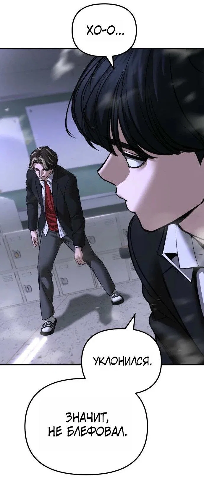 Read Непобедимый Проект Ильджин RU Manga Online