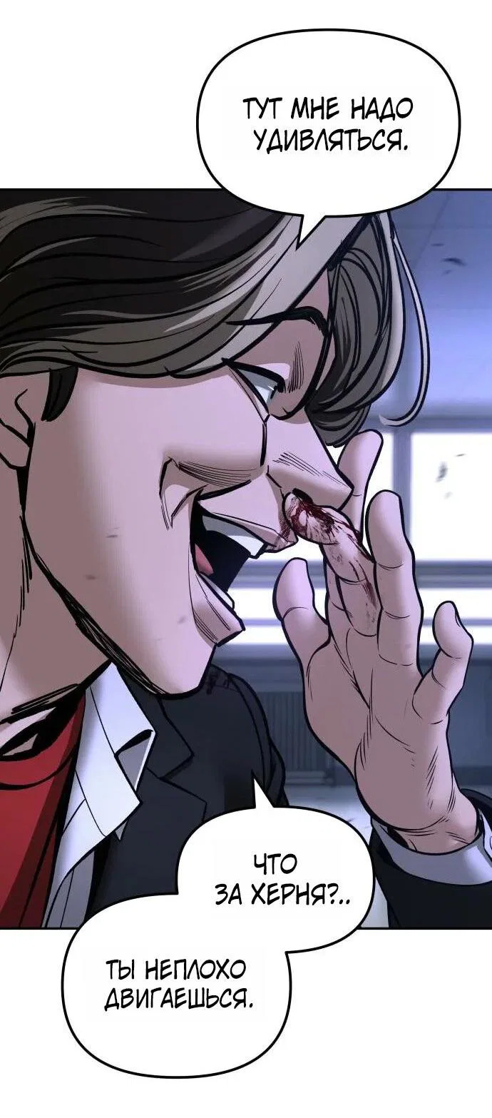 Read Непобедимый Проект Ильджин RU Manga Online