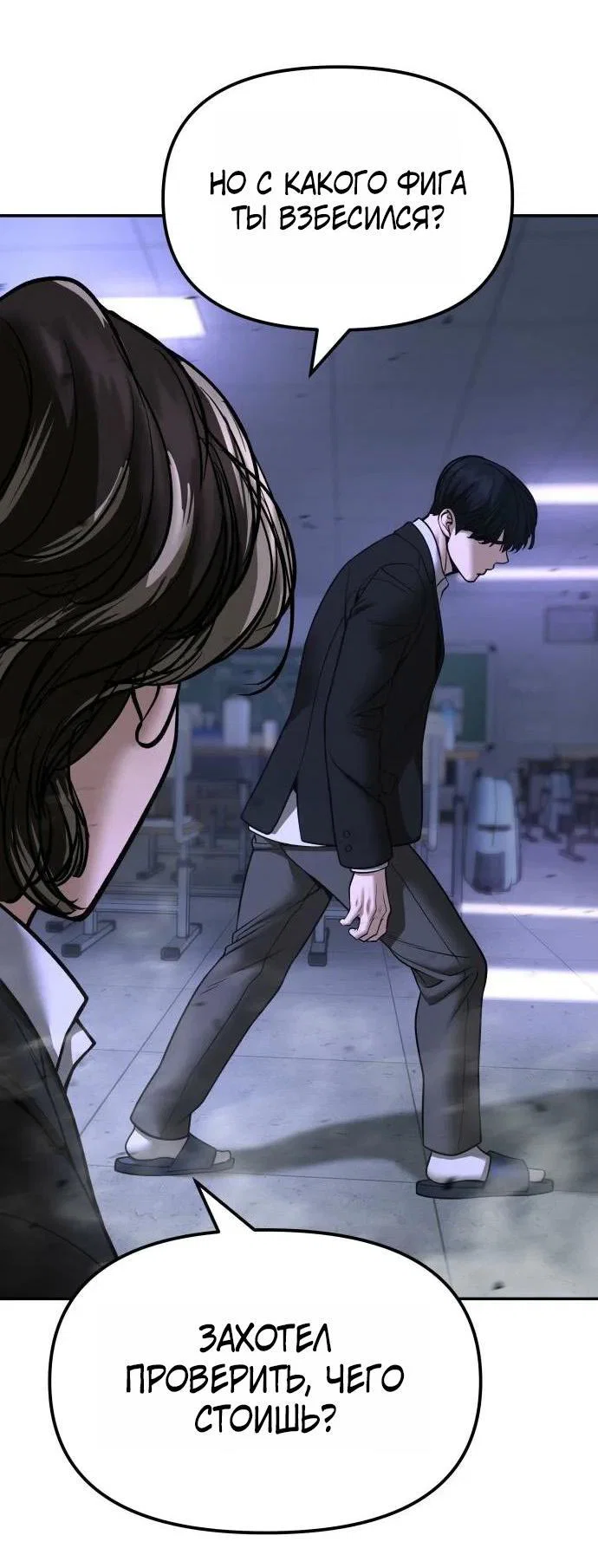 Read Непобедимый Проект Ильджин RU Manga Online