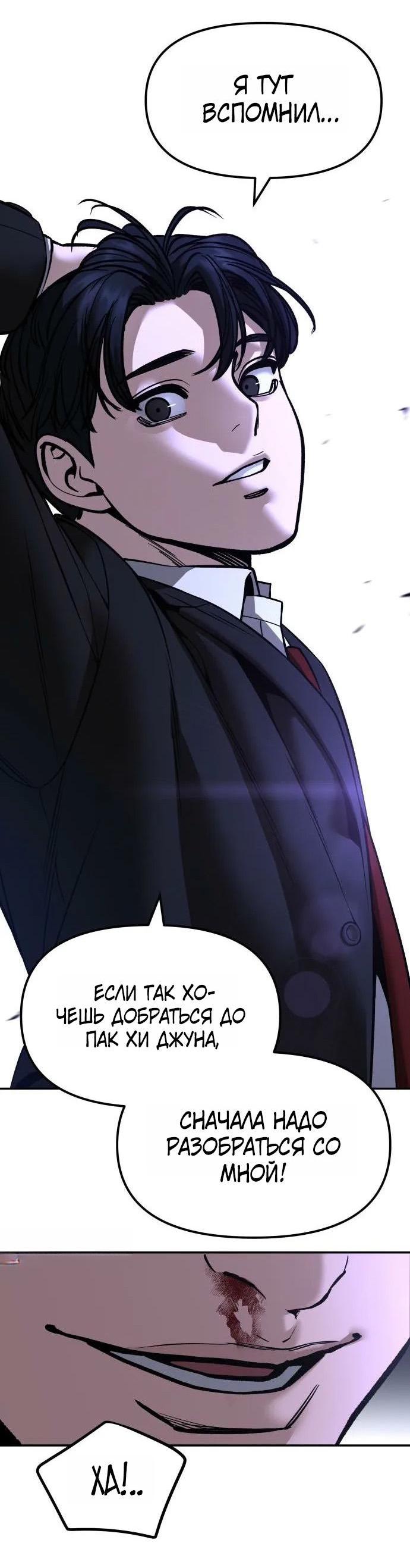 Read Непобедимый Проект Ильджин RU Manga Online