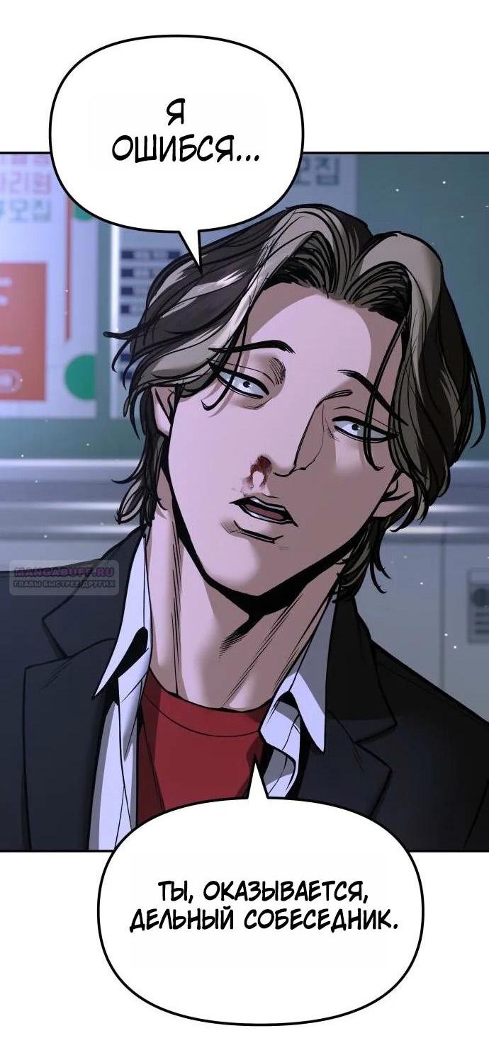 Read Непобедимый Проект Ильджин RU Manga Online