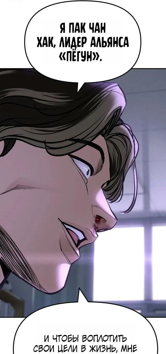 Read Непобедимый Проект Ильджин RU Manga Online