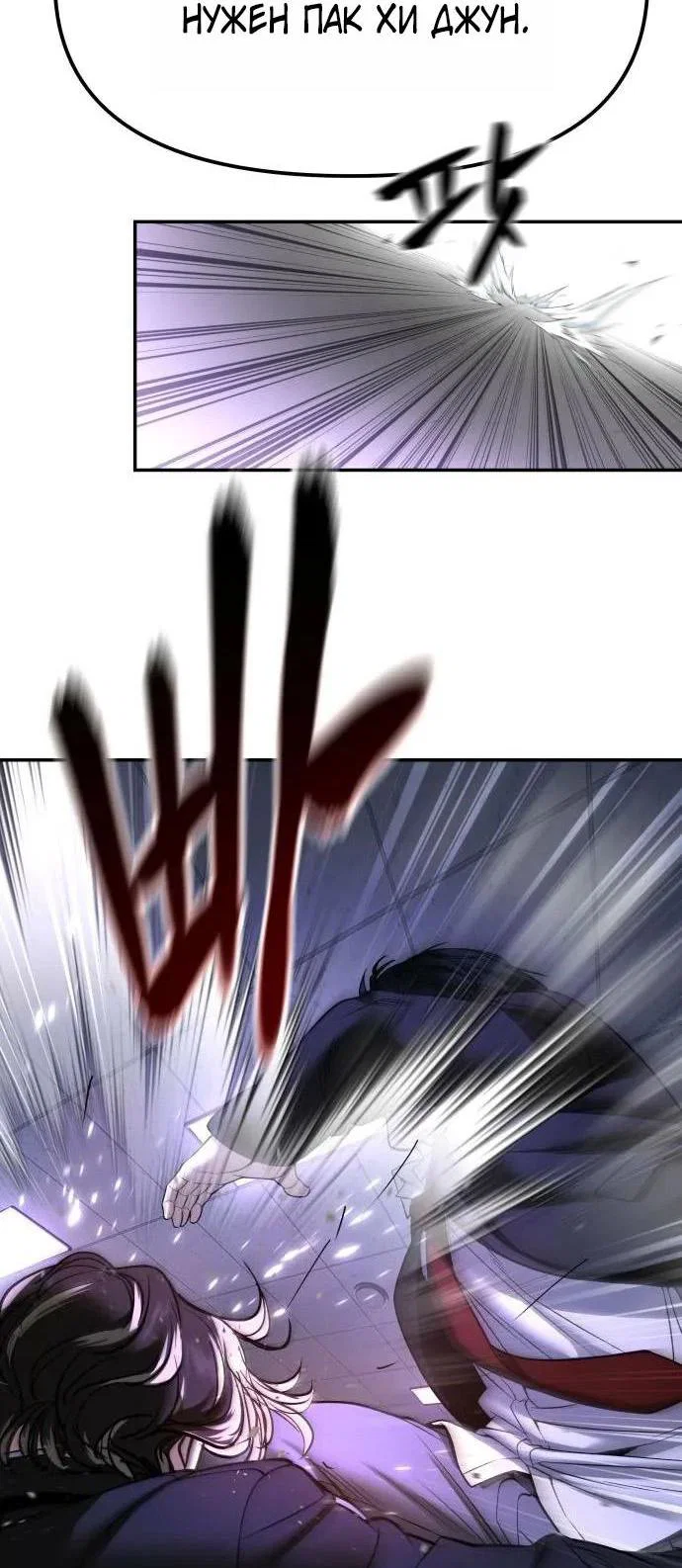 Read Непобедимый Проект Ильджин RU Manga Online