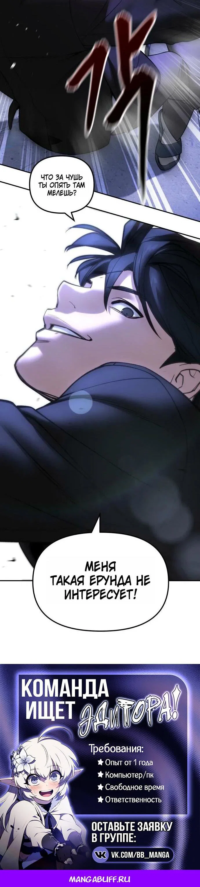 Read Непобедимый Проект Ильджин RU Manga Online