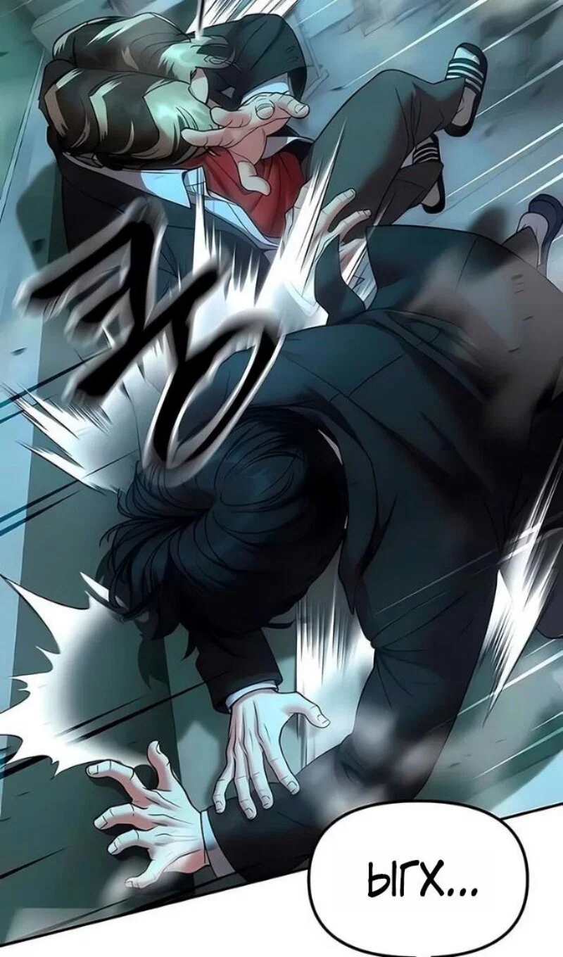 Read Непобедимый Проект Ильджин RU Manga Online