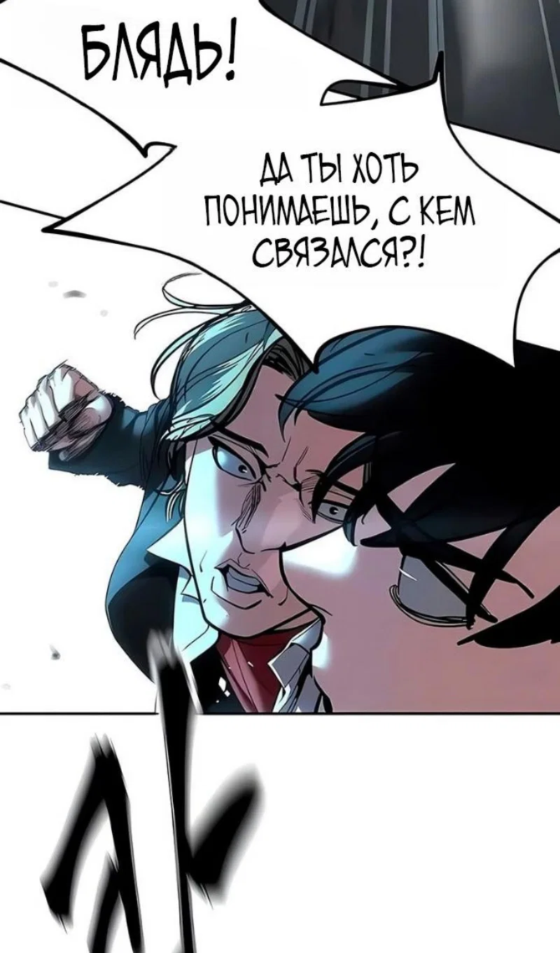 Read Непобедимый Проект Ильджин RU Manga Online