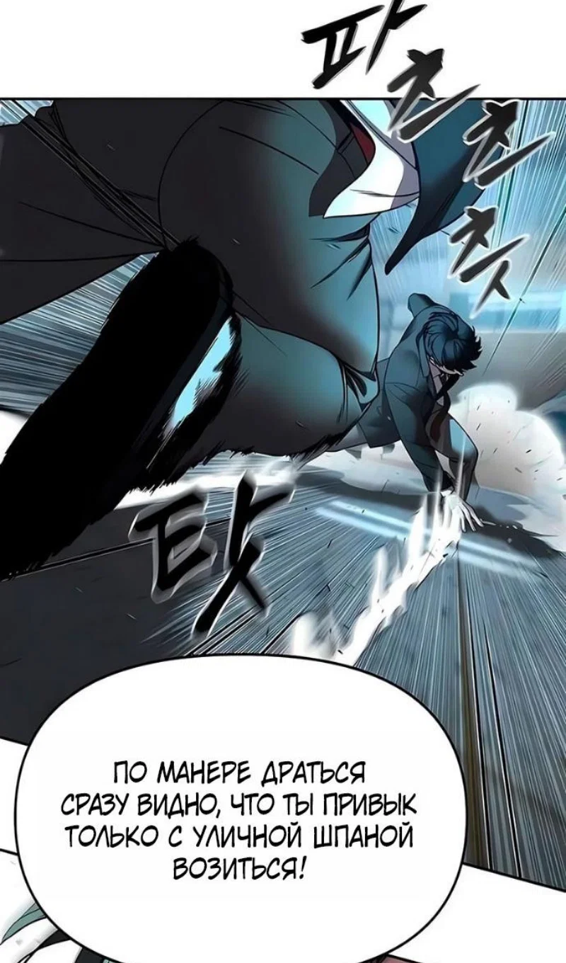 Read Непобедимый Проект Ильджин RU Manga Online