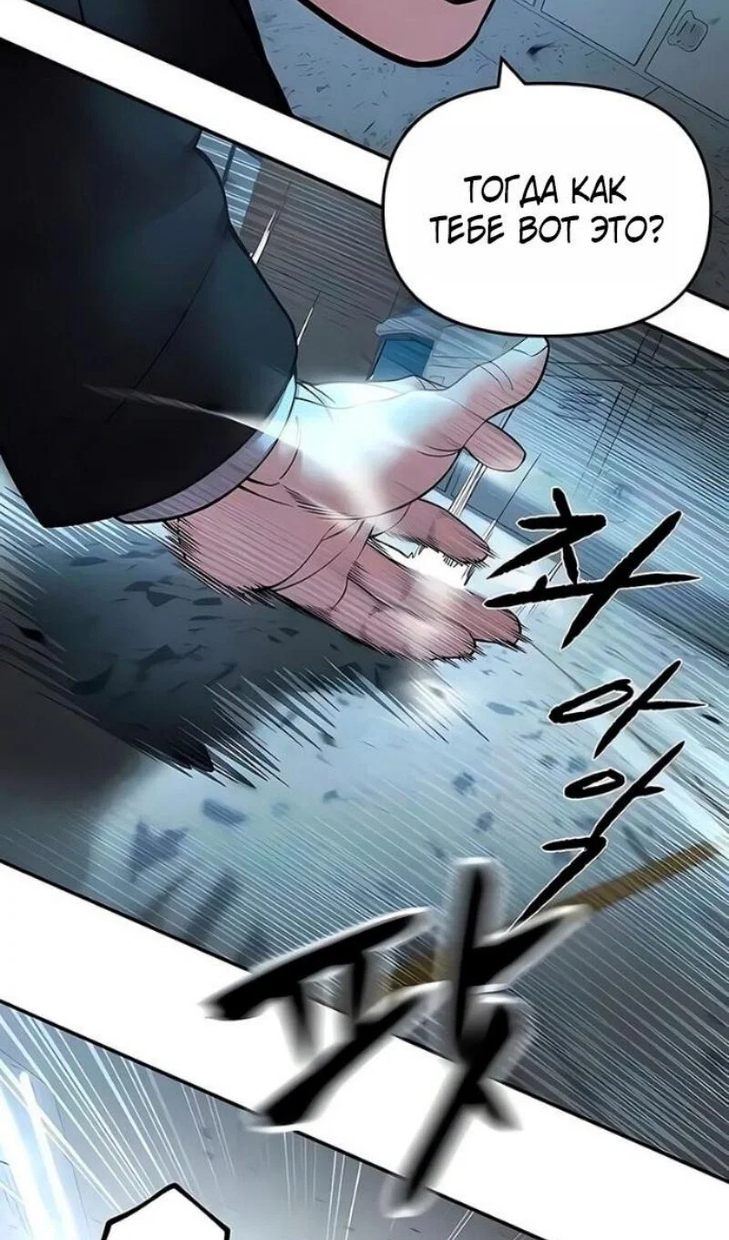 Read Непобедимый Проект Ильджин RU Manga Online